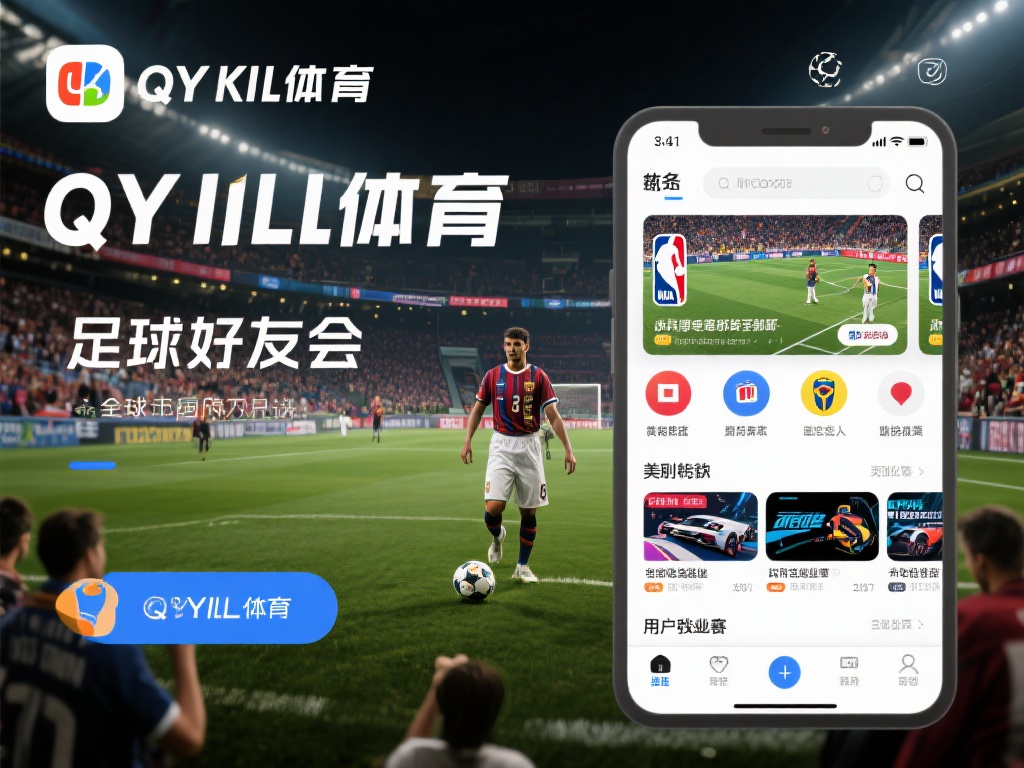 在全球体育圈中，足球和篮球始终是最受球迷关注的两大